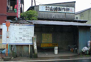 �z�ˋ��o�X��̑ޔ������̎ʐ^