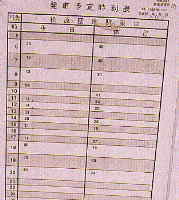 �����\�̎ʐ^